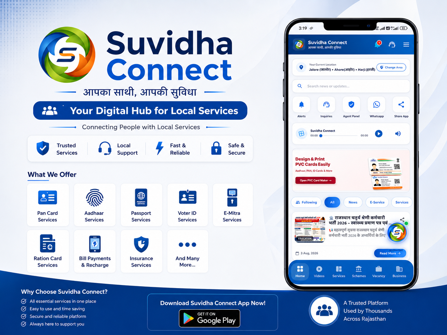 About Suvidha Connect